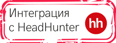 head hunter integration